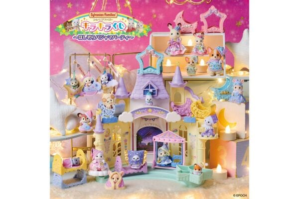 【ファミリーマート】コンプしたくなる「シルバニアファミリー キラキラくじ〜ほしぞらパジャマパーティ〜」全7賞+ラストチャンス賞
