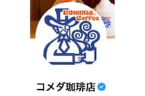 【コメダ珈琲店】ファンが選ぶ、猛暑にぴったりの“ひんやりスイーツ”とは？“季節のケーキ”人気No.1が決定！