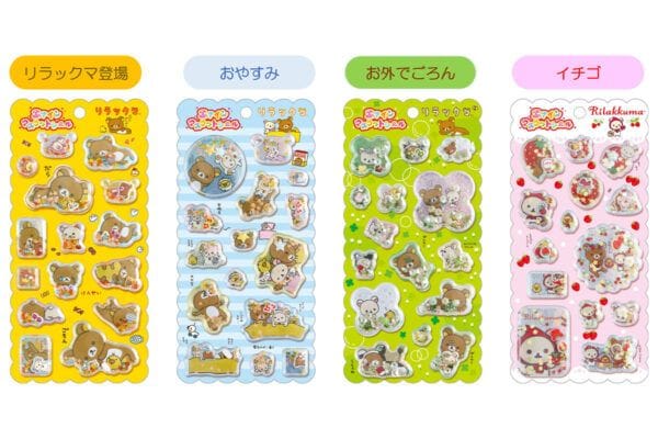 懐かしさと新しさが共存「あのころのリラックマ」シリーズが登場！“マスコットシール”ほか（全3アイテム）に注目