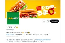 【サブウェイ】夏の福袋が“即完売”続出！？「1人5個は多すぎんか…」初日から殺到した《お得すぎる中身》とは