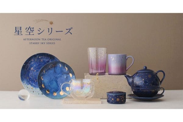「今度こそ絶対に買う」“1日500個即完売”アフタヌーンティー伝説のコレクション『星空シリーズ』再入荷にファン歓喜
