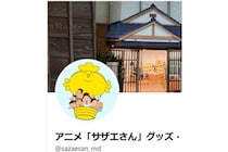 オシャレな傘、よーく見ると… “国民的キャラ” が隠れてる！　「お魚くわえたドラ猫もびっくり（笑）」「欲しい」の声