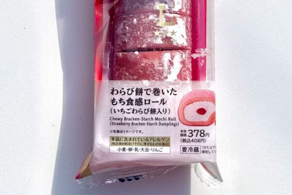 【ローソン】何この食感！？“わらび餅で巻かれた”「もち食感ロール」新作を実食レポ！
