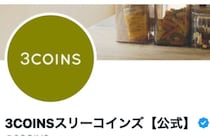 見つけたら即買い「スリコ」の「背徳ポップコーン」が待望の再入荷。濃厚フレーバーでお酒が進む！