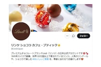 【リンツ】チョコまとめ買いで夏にぴったりな「ひんやりノベルティ」がもらえる！？「実用性高すぎ」「全色欲しい」ファン歓喜