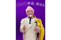 【ケンタッキー】「月見」に革命が起きる…！？「＃ケンタのとろ〜り月見」予告に歓喜の声集まる