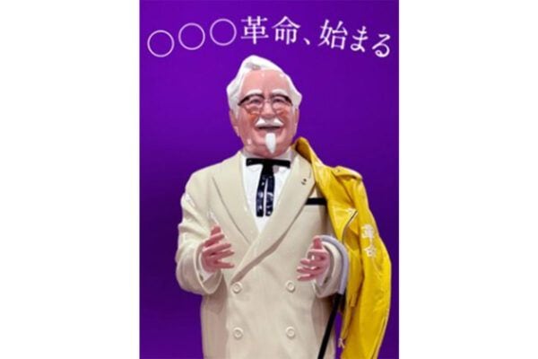 【ケンタッキー】「月見」に革命が起きる…！？「＃ケンタのとろ〜り月見」予告に歓喜の声集まる