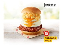 【KFC新作】「とろ～りトリプル月見和風カツバーガーこぼれタルタル」など、「とろ～り月見」シリーズ（全5種）がお目見え！