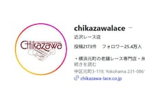 「かわいすぎて即決」近沢レース店の“使い捨てない”ビニ傘に新作登場！「売り切れに注意」「雨の日が待ち遠しくなる」SNSで高まる購入熱