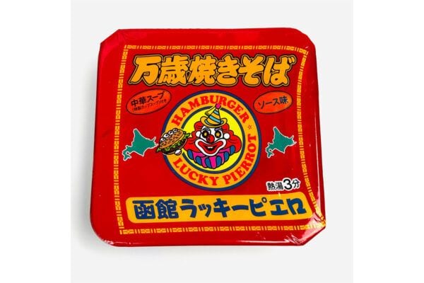 【ローソン】北海道・函館“ご当地グルメ”がコンビニで！？「函館ラッキーピエロ万歳焼きそば」の満足感がすごかった