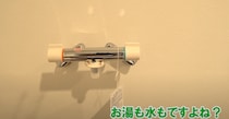 【家事楽！混合水栓を洗濯機に取り入れると？】実例もご紹介！
