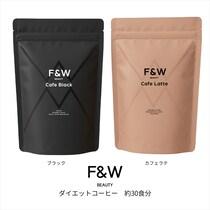 【おいしく美容サポート】注目成分「エラグ酸」配合『F&W ダイエットコーヒー』アラビカ豆100%の本格的な味わいだよ