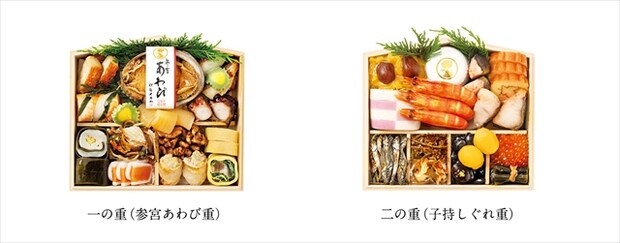 参宮おせち絵馬二段重　瑞祥