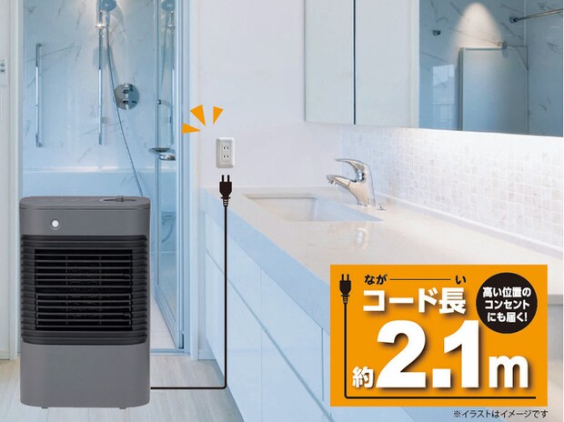 2.1mとコードが長く高い位置のコンセントにも届く!<br />
