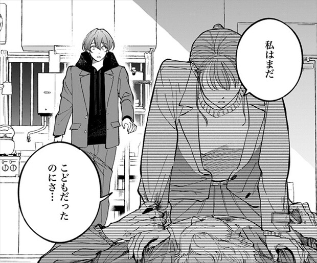 あれは閃光、ぼくらの心中2 3