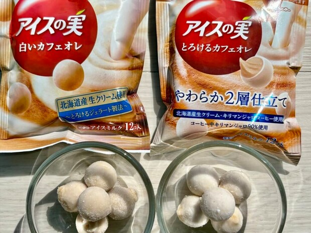 アイスの実＜とろけるカフェオレ＞と＜白いカフェオレ＞