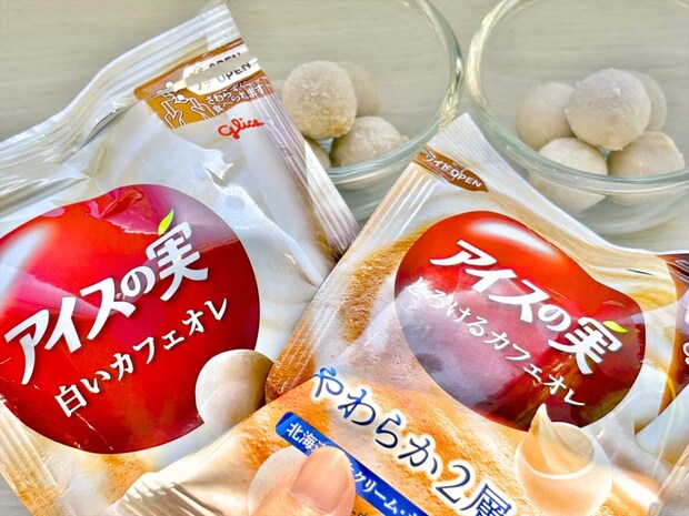 【ミルク感アップ！】新作♡アイスの実＜とろけるカフェオレ＞は＜白いカフェオレ＞とどう違う？食べ比べてみたよ～