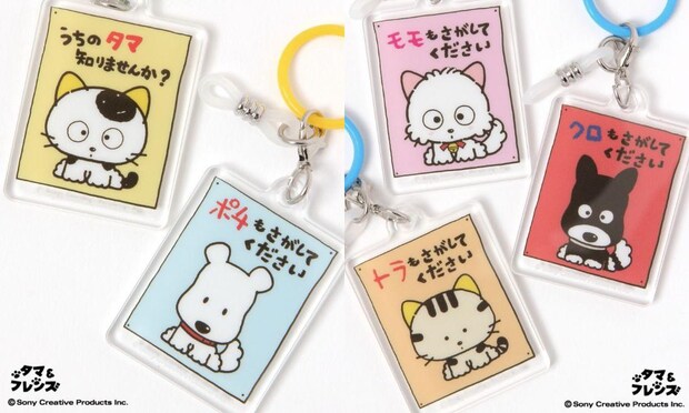 【タマ&フレンズ×FOUND GOOD】レトロ可愛いグッズが登場!ネットでも買えるよ♪