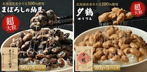 北海道のあの「まぼろしの納豆」が本州で買えるようになるよ～！