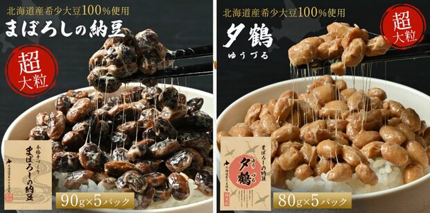 北海道のあの「まぼろしの納豆」が本州で買えるようになるよ~!