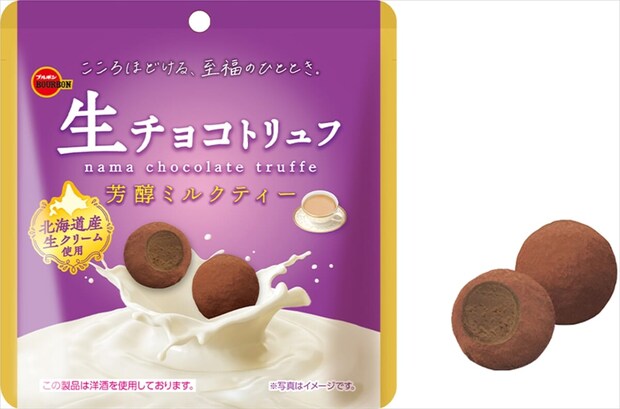 “世界三大銘茶”ウバ紅茶の華やぐ香り♡「生チョコトリュフ芳醇ミルクティー」新発売|11月11日から