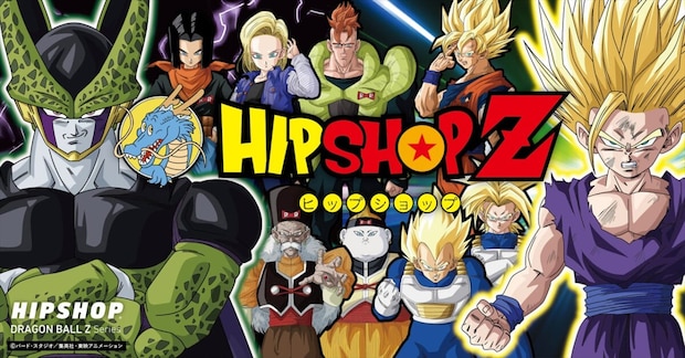 【HIPSHOP】『ドラゴンボールZ』コラボ第4弾!人造人間・未来から来たトランクスなど全て新規書き下ろしで登場