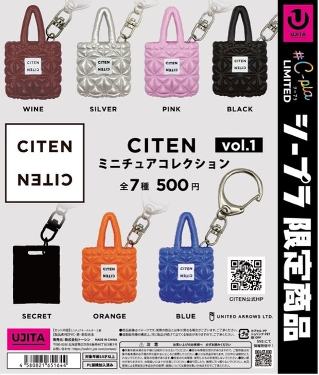 CITENミニチュアコレクションvol.1 全7種