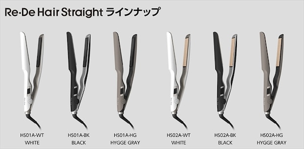 Re・De Hair Straight<リデヘアストレート>ラインナップ