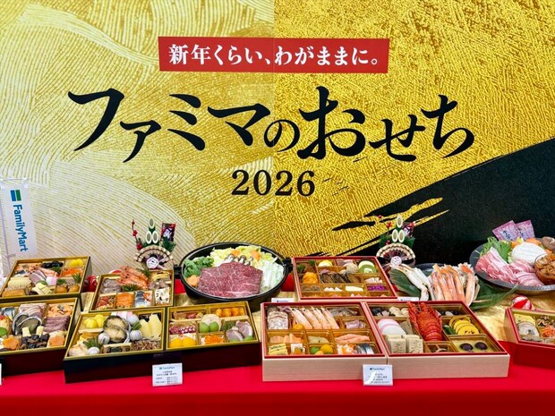 【ファミマ】2026年の注目おせち10選!高コスパの「欲望」&「背徳」おせちや可愛すぎる人気キャラおせちも♡
