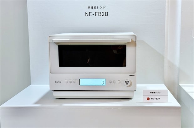 単機能レンジ Bistro