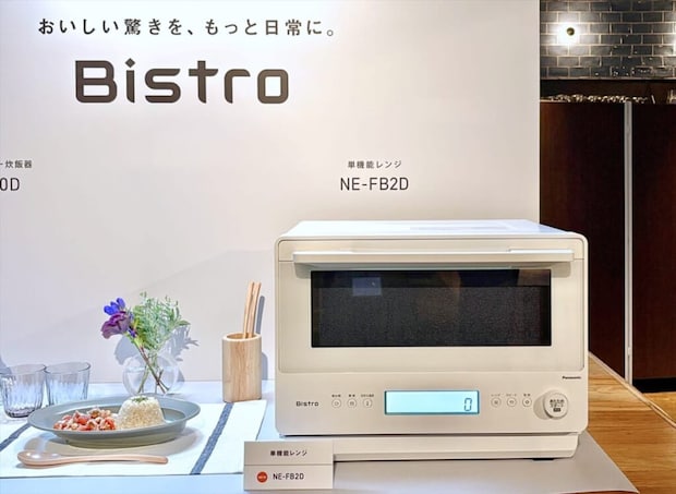 単機能レンジ Bistro２