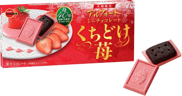 【ブルボン】苺のお菓子の季節がやってきた！「アルフォートミニチョコレートくちどけ苺」期間限定発売だよ