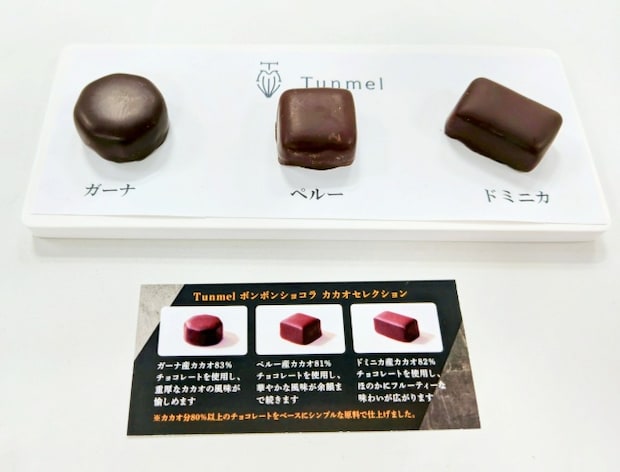 江崎グリコ「Tunmel」・ボンボンショコラ　カカオセレクション新作発表会でのディスプレイ3