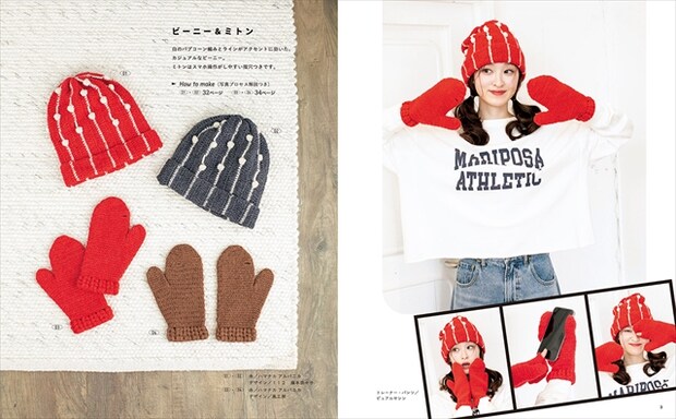 ポコポコしたパプコーン編みのビーニー＆スマホ操作もできちゃうミトン