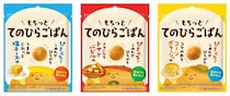 小腹満たしに♡もちっと食感「てのひらごぱん」塩チーズ・トマトバジル・コーンポタージュ新発売