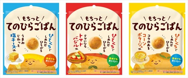 小腹満たしに♡もちっと食感「てのひらごぱん」塩チーズ・トマトバジル・コーンポタージュ新発売