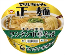 マルちゃん正麺「ワンタン中華そば」新発売！なめらかですすり心地がよい手もみ風麺だよ