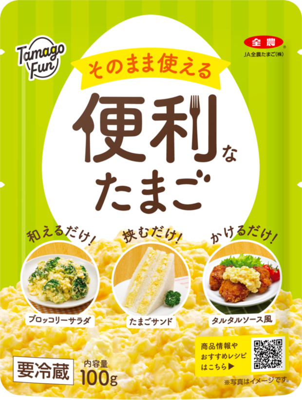 「そのまま使える便利なたまご」オープン価格