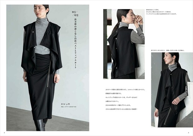 長方形の着こなし自在ベストとラップスカート