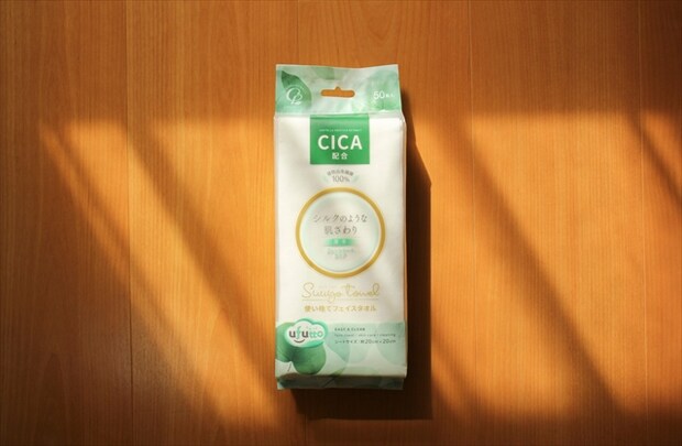 『ufutto スウヨタオルCICA』2
