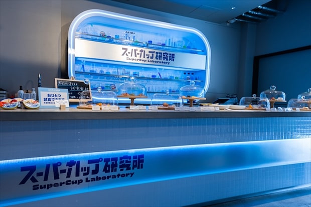 スーパーカップ研究所