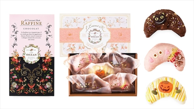 クロワッサンラスク ハロウィン