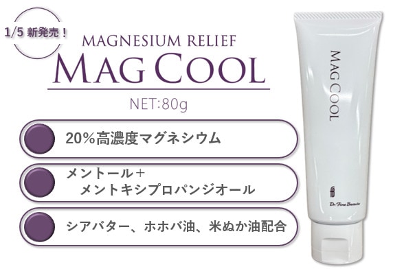 塗るミネラル「MAG COOL」発売