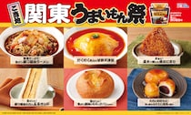 【ローソン】「ご当地！うまいもん祭」開催！関東は濃口醤油味のからあげくんや焼きおにぎりなどが登場