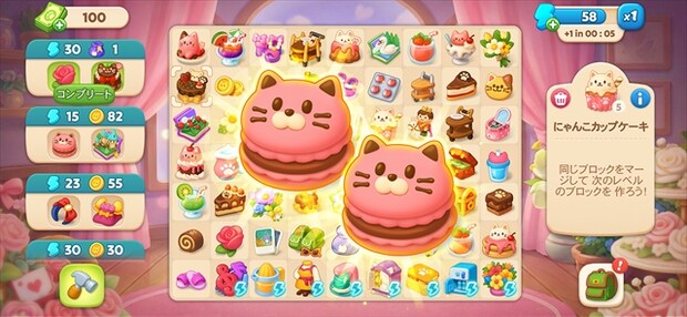 マージキャット:キャットピアパズル ゲームイメージ2