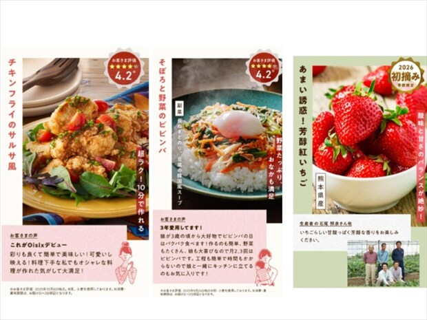 おためしセット　ラインナップ例