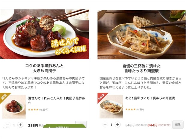 肉団子黒酢あんかけ(税込419円)、真あじの南蛮漬(税込372円)