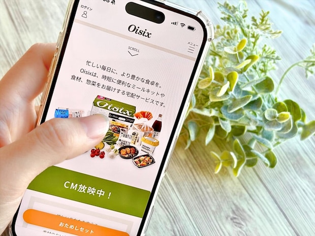 Oisix<オイシックス>実際に入会してみた!超お得な「おためしセット」とは?ミールキットのラインナップや価格情報も