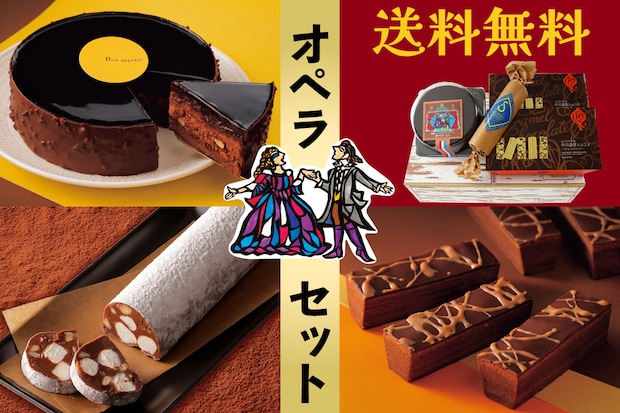 北海道「柳月」から3種のショコラが入った「オペラ」セットが期間限定発売