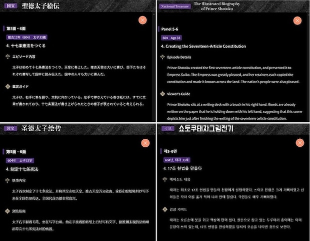 全ページが日本語、英語、中国語、韓国語の4か国語に対応